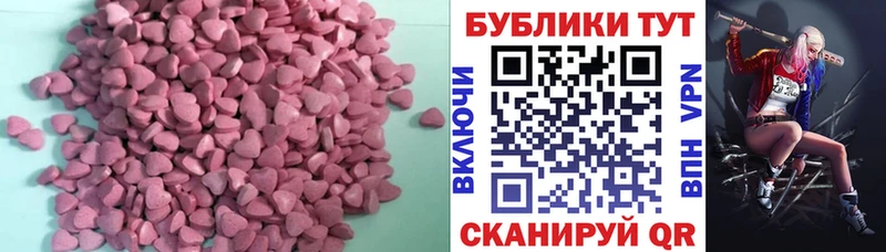 ЭКСТАЗИ таблы Рудня