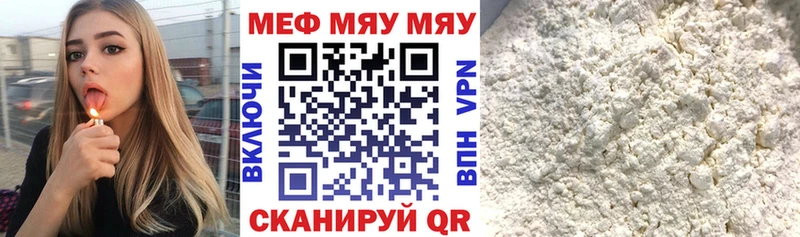 Меф мяу мяу кристаллы Рудня